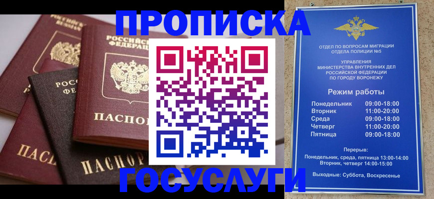 регистрация для дет. сада в Красногорске