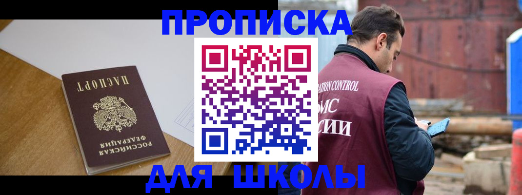 временная регистрация надежно в Красногорске