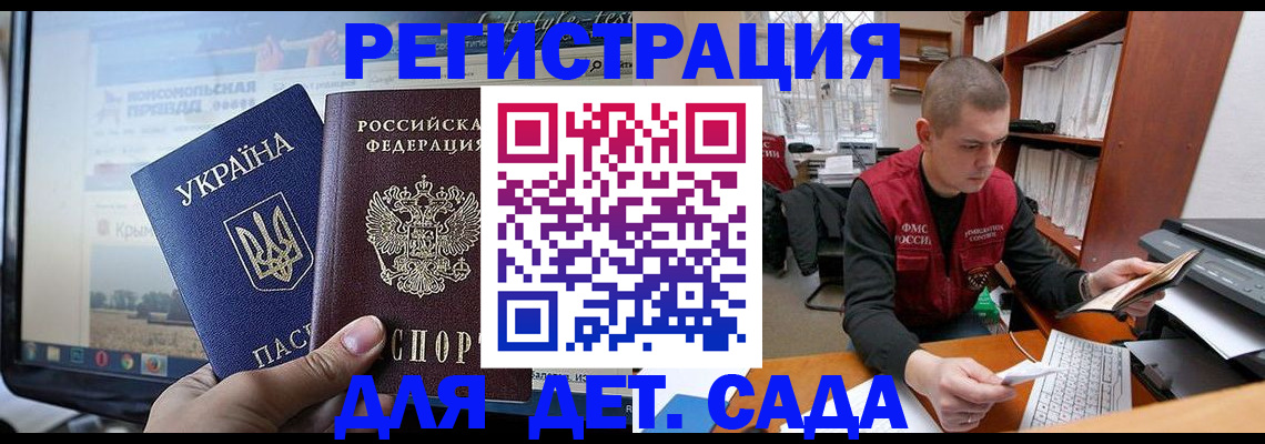 временная регистрация госуслуги в Красногорске