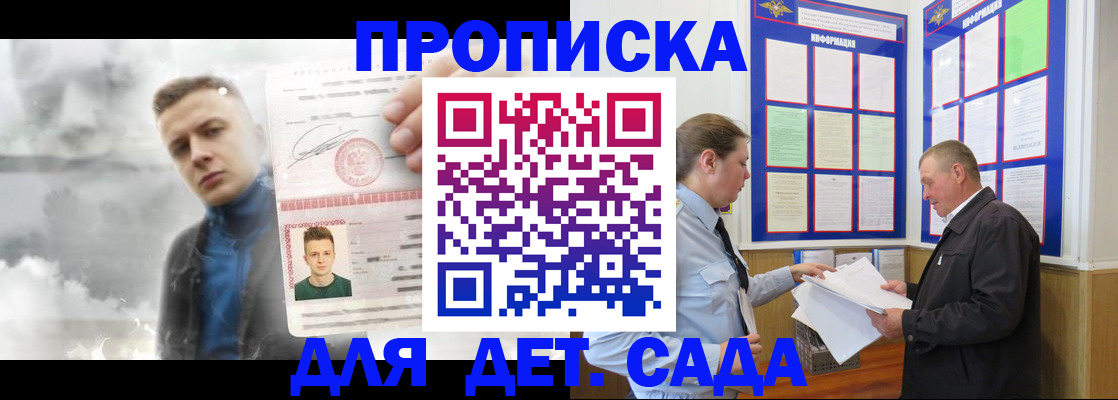 временная регистрация законно в Красногорске