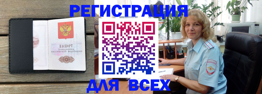 временная регистрация в Красногорске