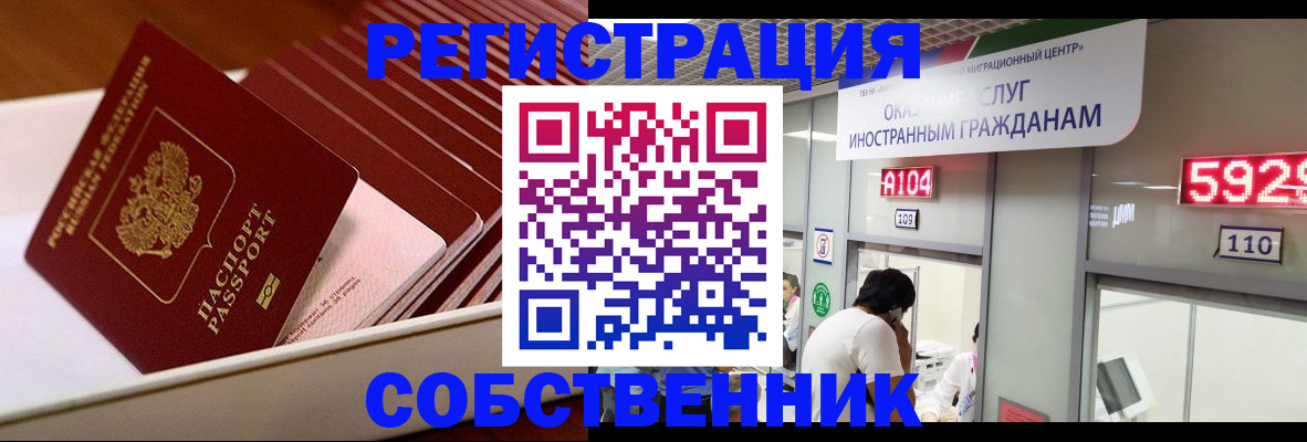 временная регистрация госуслуги в Красногорске