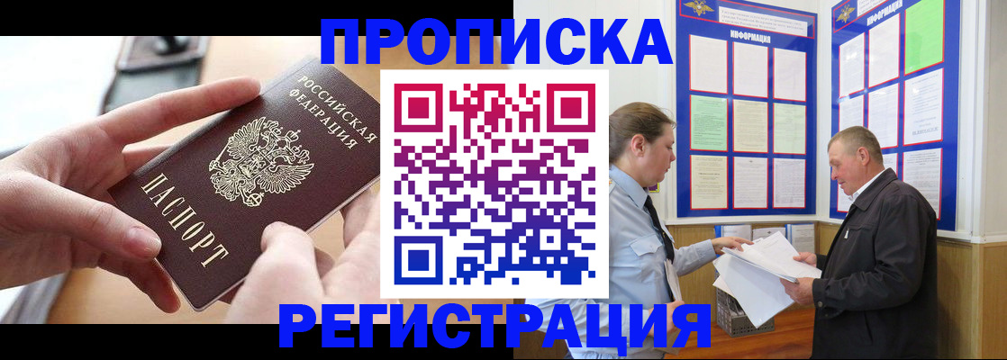 временная регистрация для всех в Красногорске